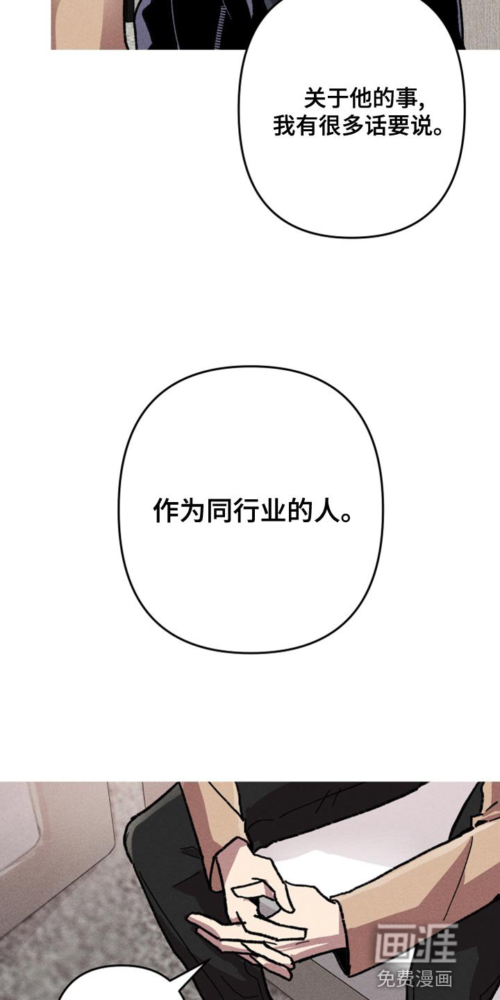 第16章：你想雇佣他？