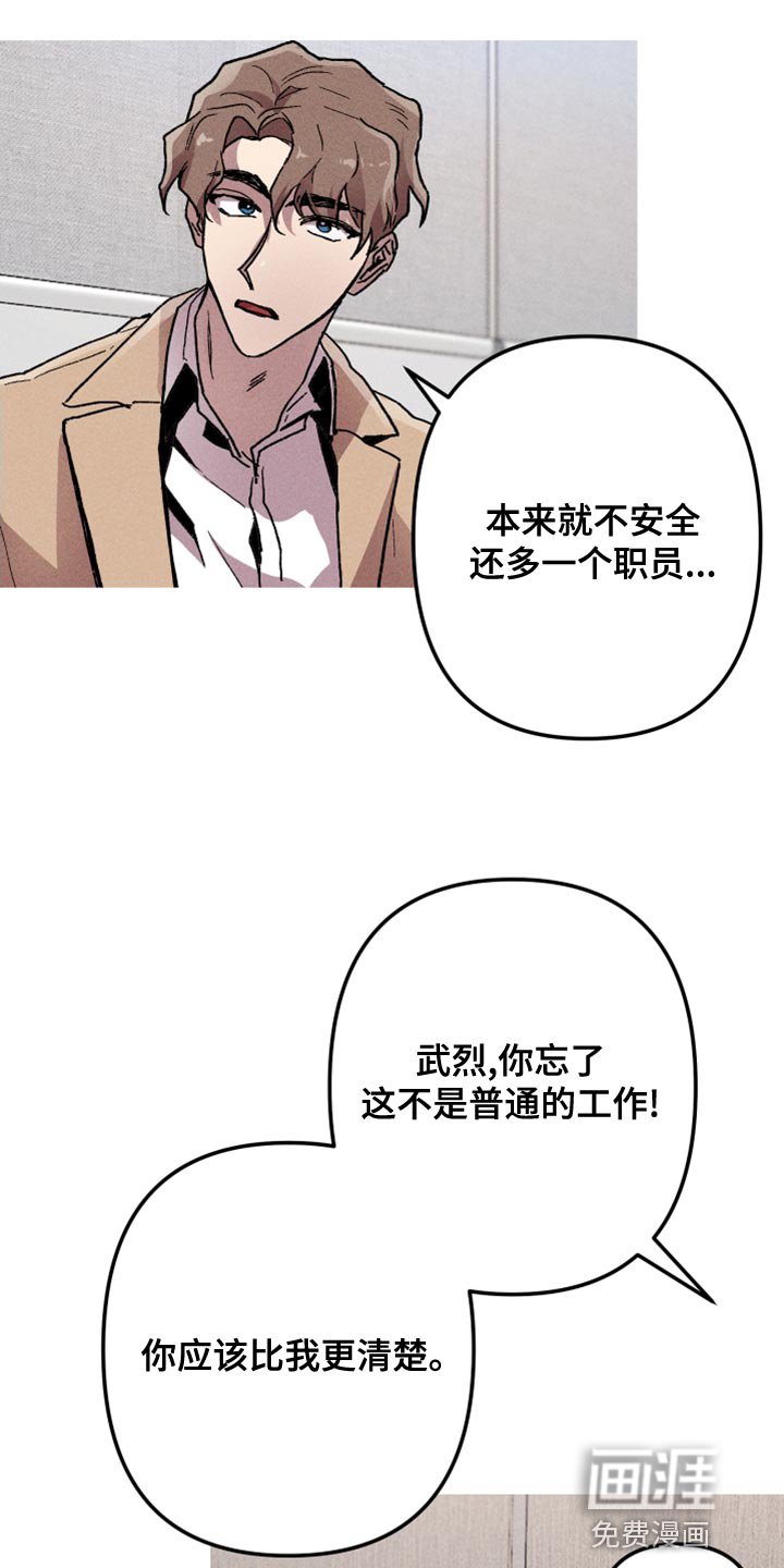 第16章：你想雇佣他？