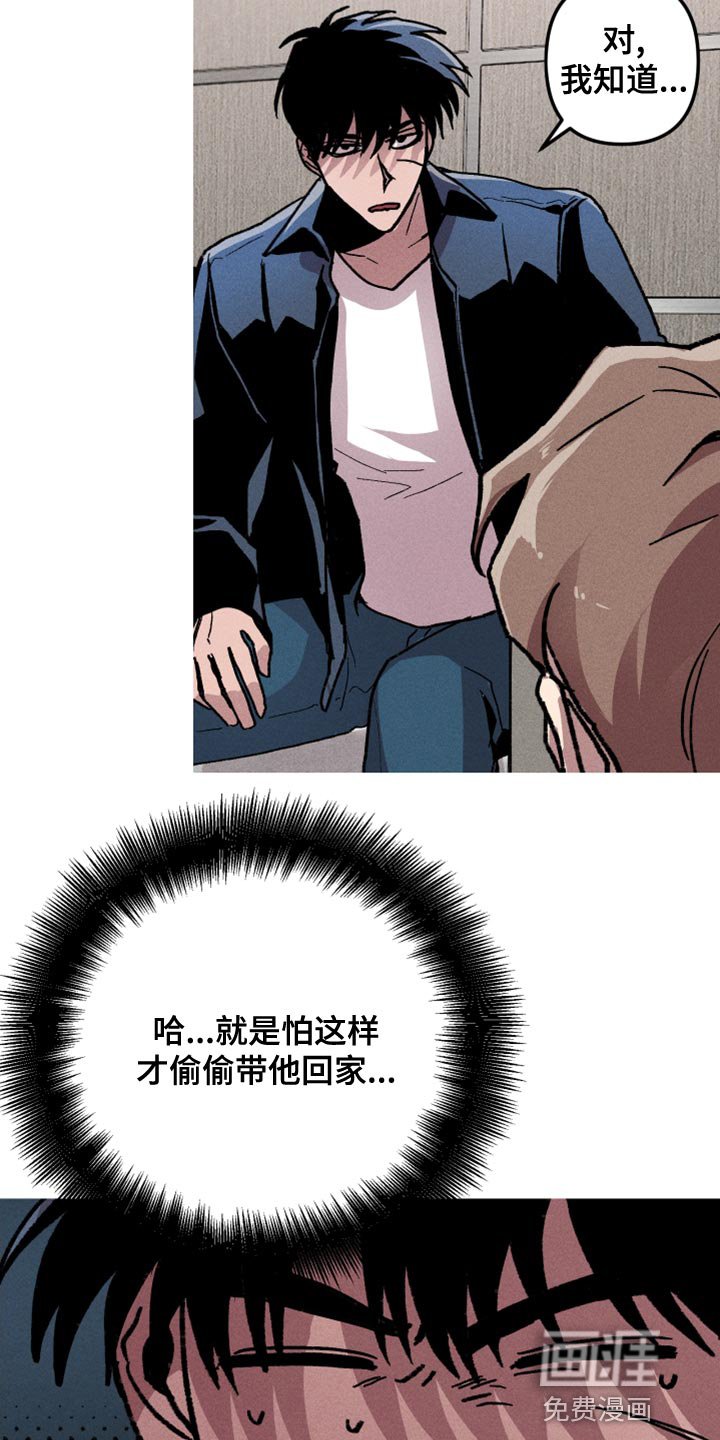 第16章：你想雇佣他？