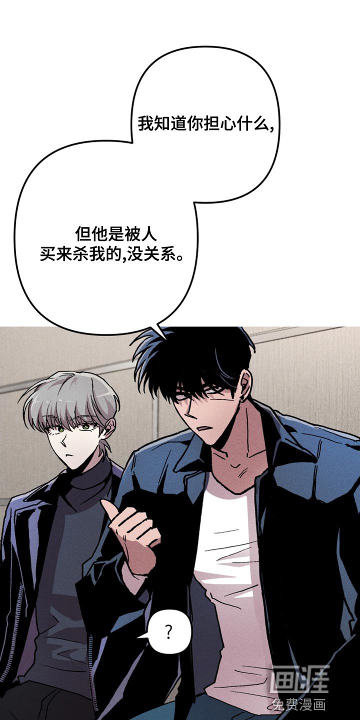 第16章：你想雇佣他？