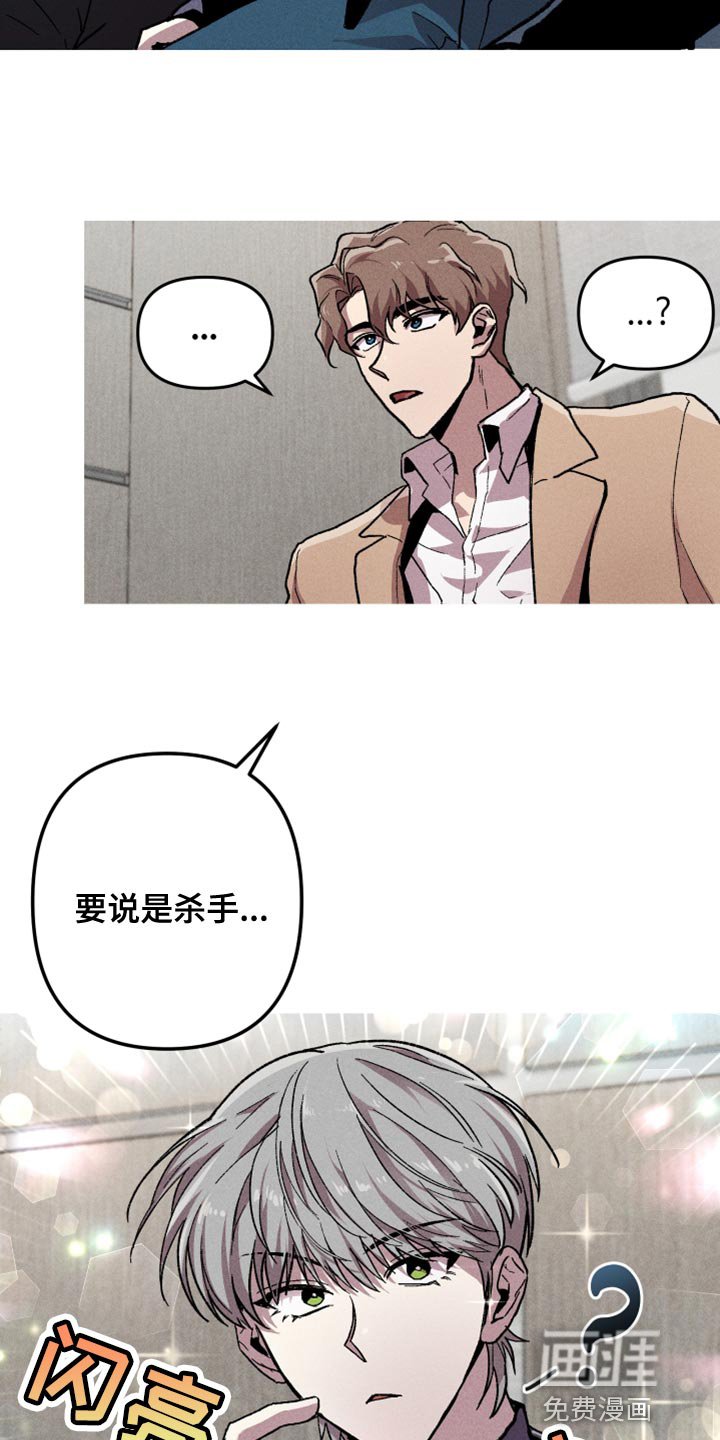 第16章：你想雇佣他？