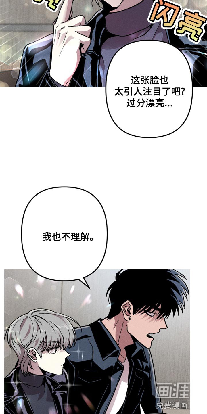 第16章：你想雇佣他？