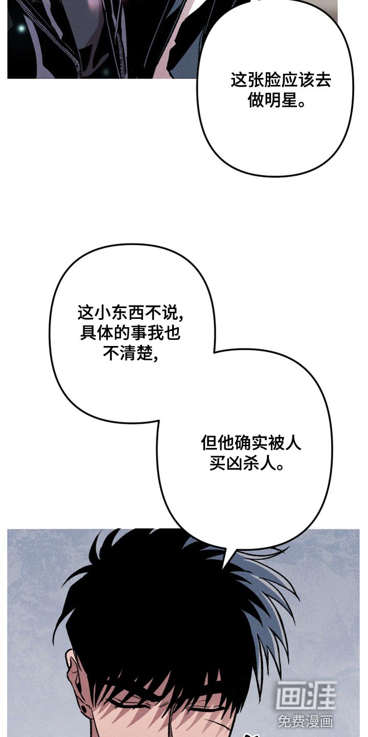 第16章：你想雇佣他？