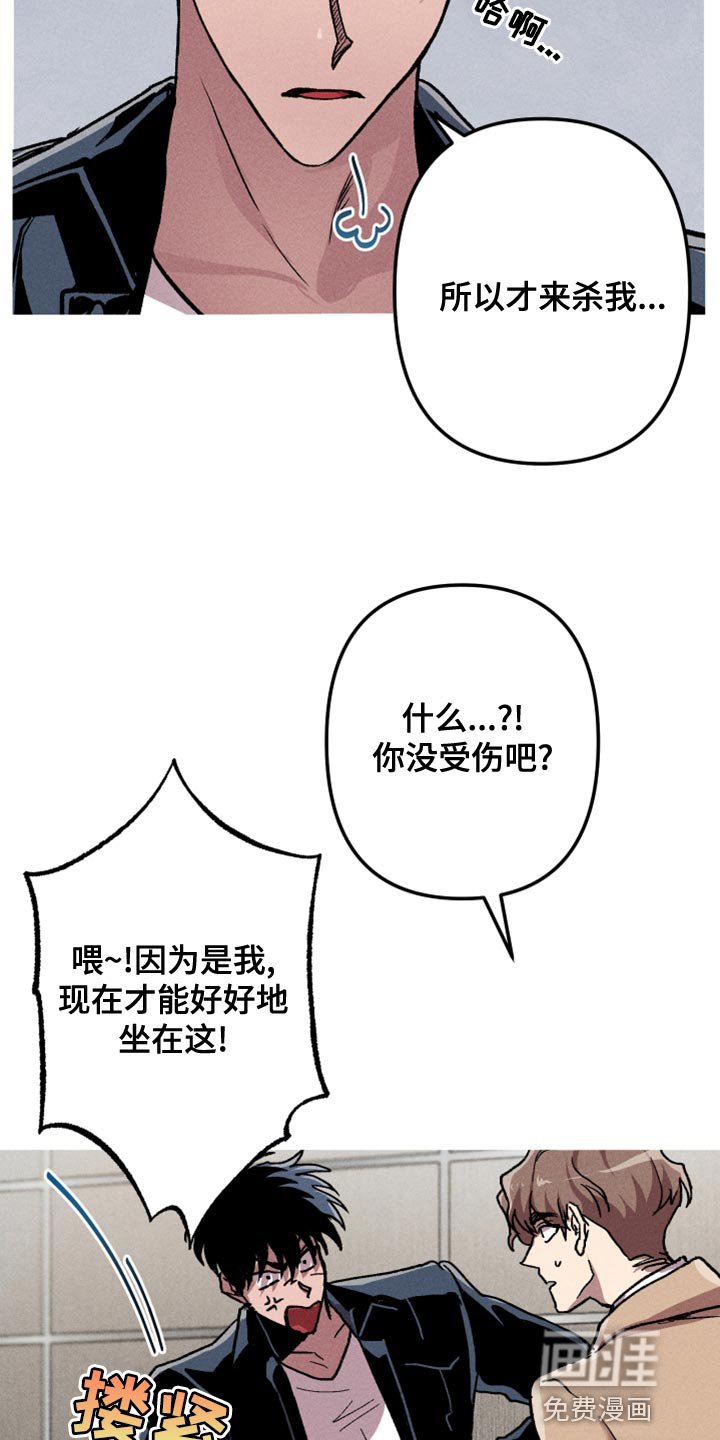 第16章：你想雇佣他？