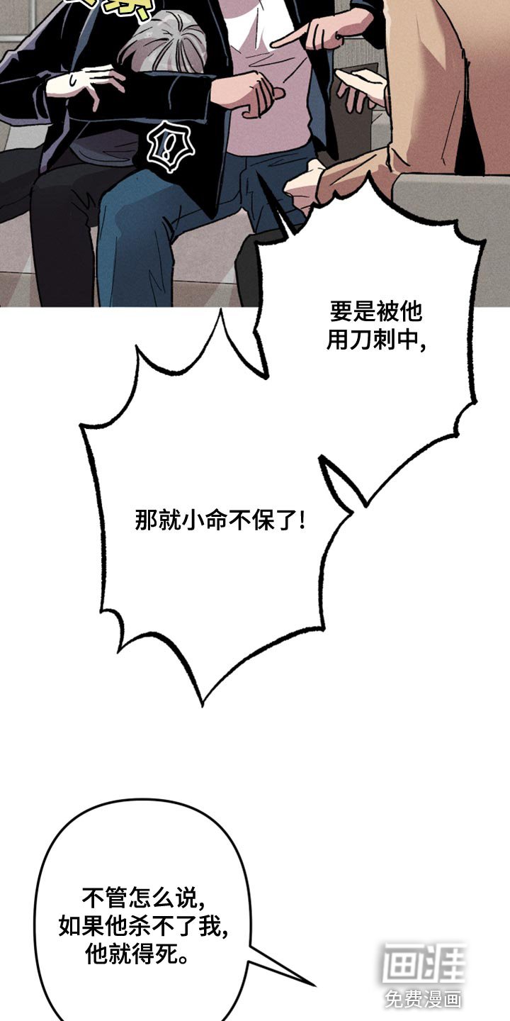 第16章：你想雇佣他？