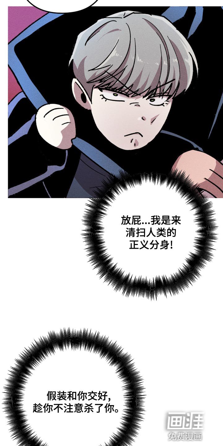第16章：你想雇佣他？
