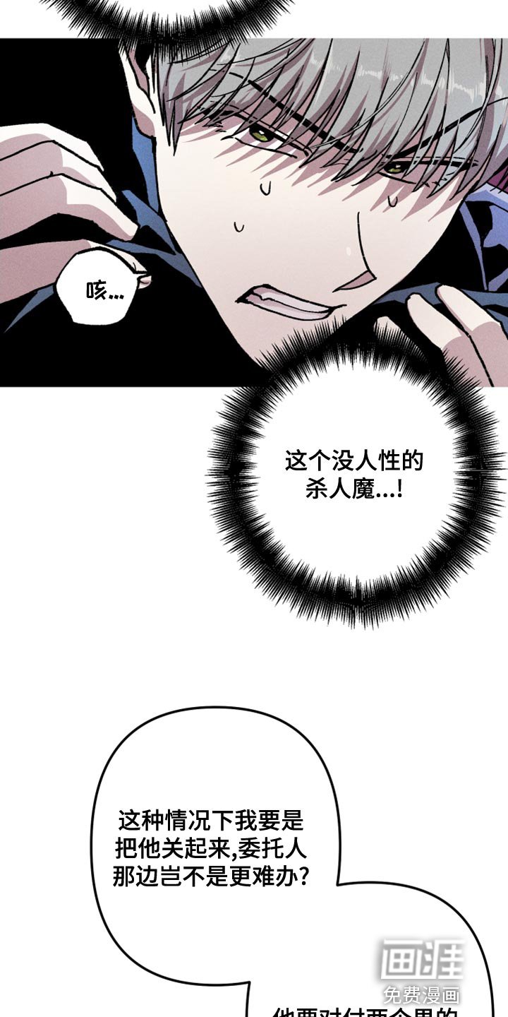 第16章：你想雇佣他？