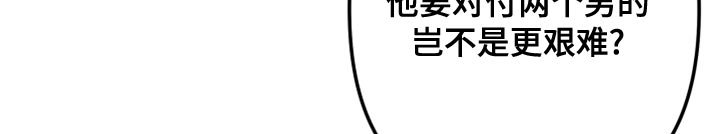 第16章：你想雇佣他？