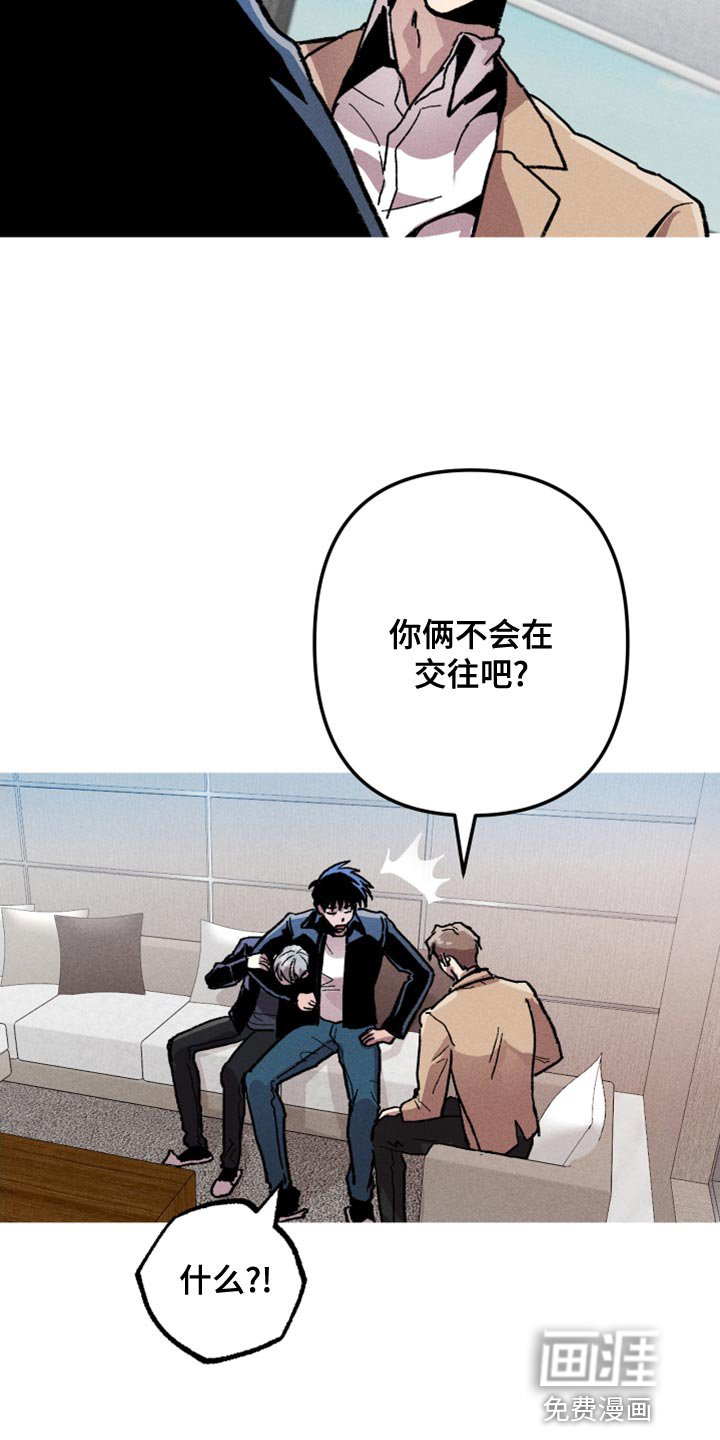第16章：你想雇佣他？