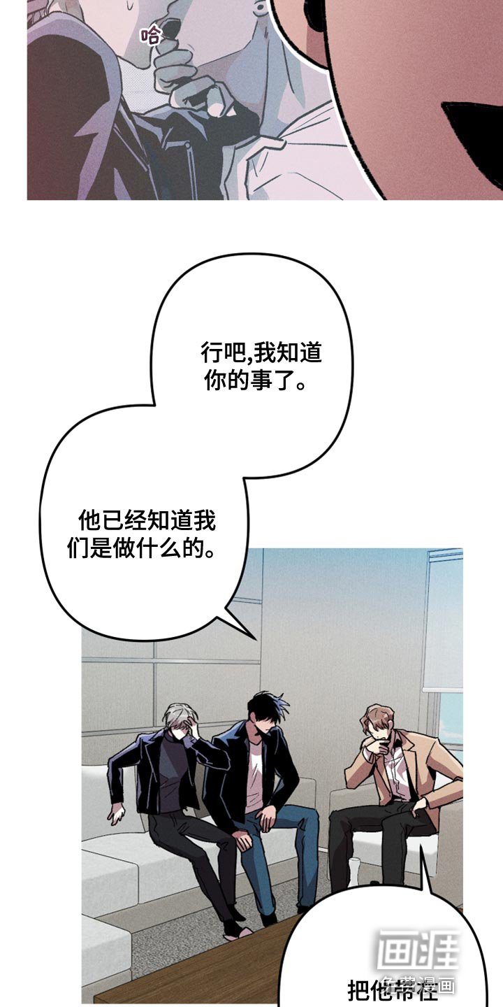 第16章：你想雇佣他？