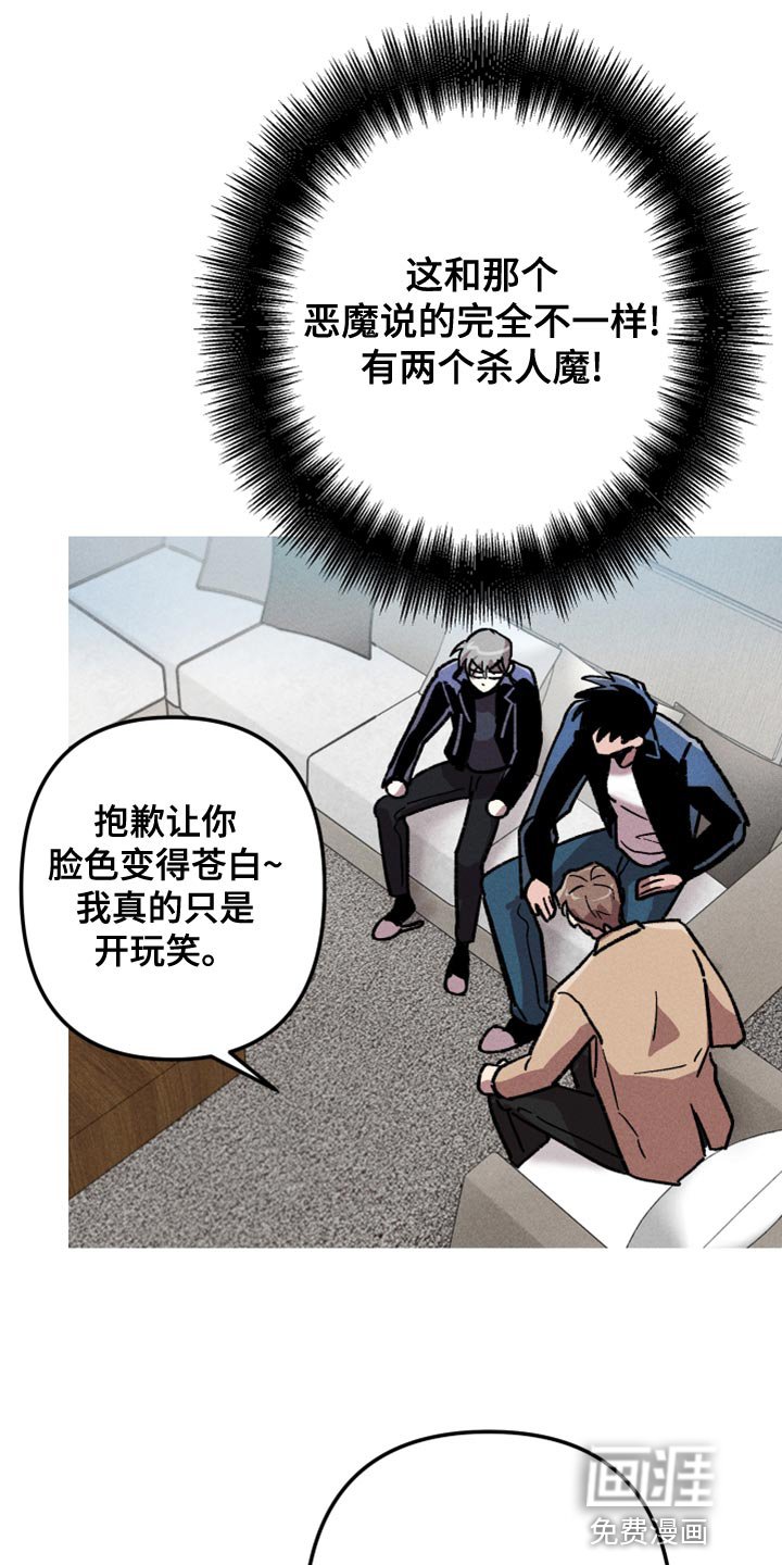 第16章：你想雇佣他？
