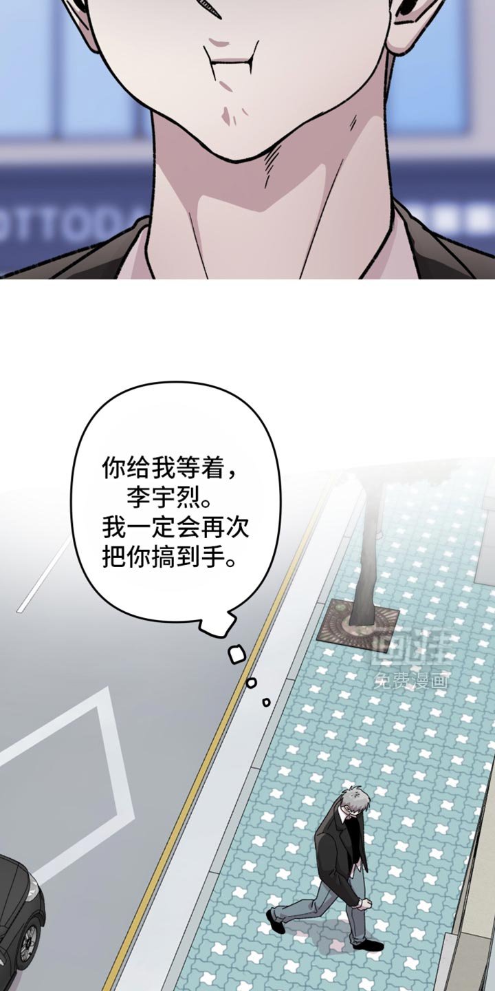 第160章：【第三季】你给我等着