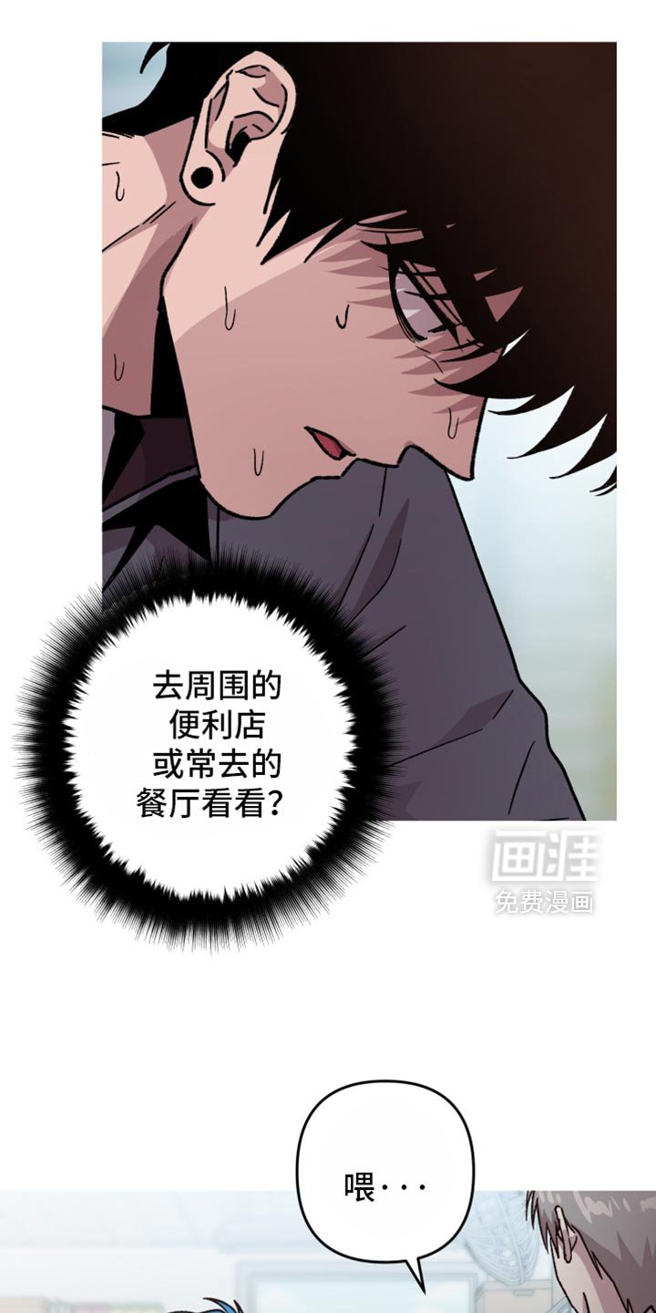 第160章：【第三季】你给我等着