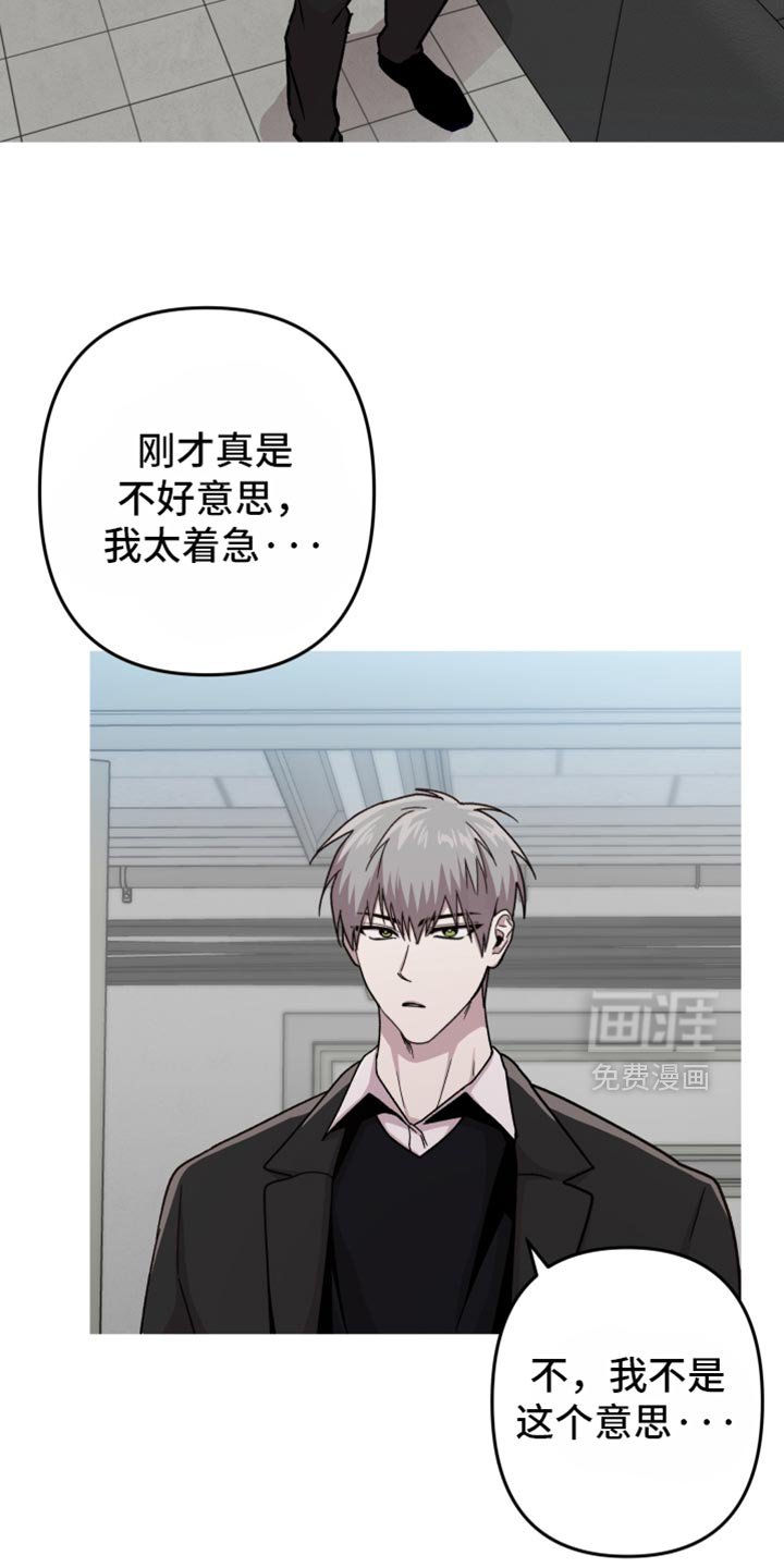 第160章：【第三季】你给我等着