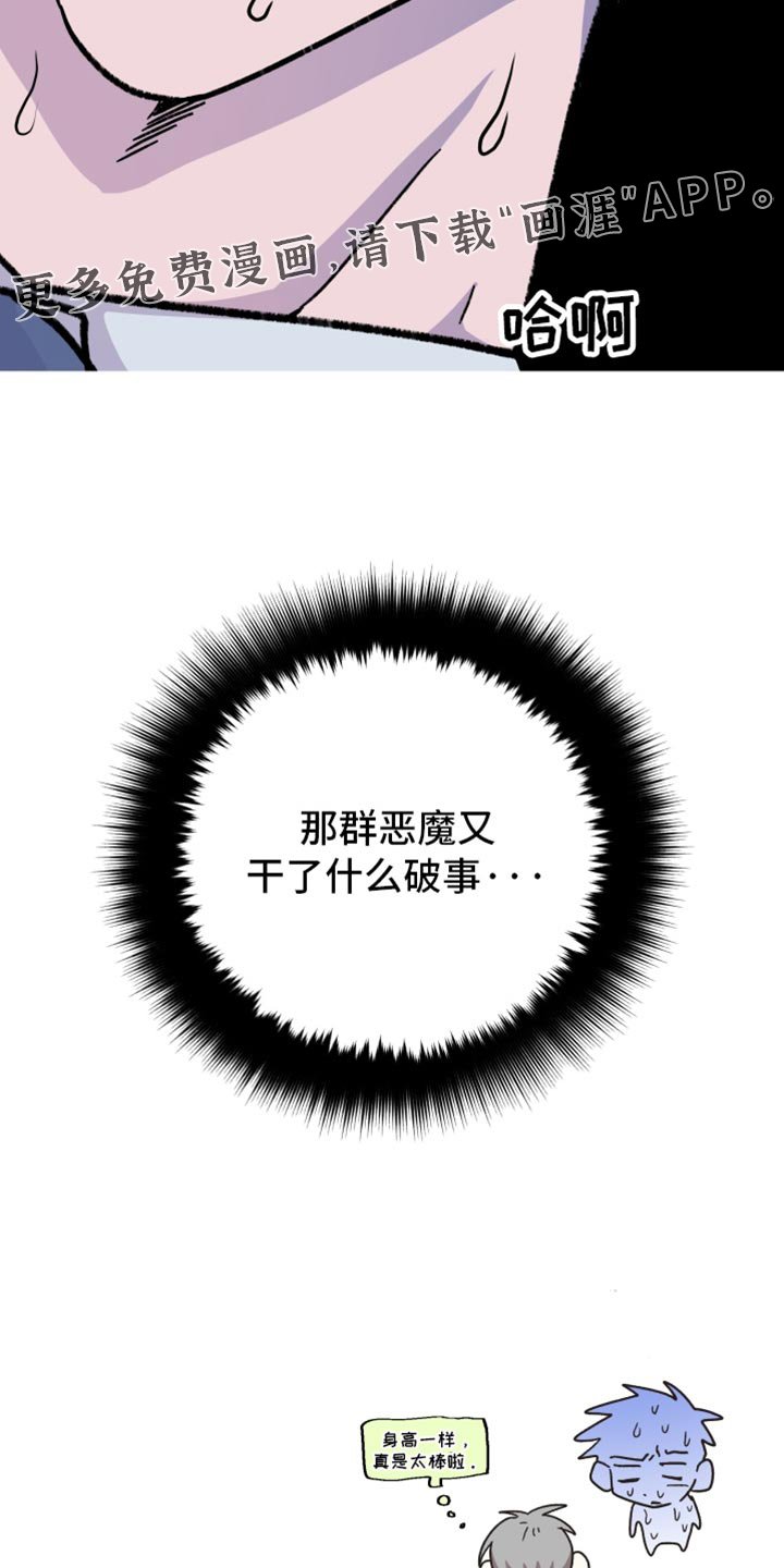 第160章：【第三季】你给我等着
