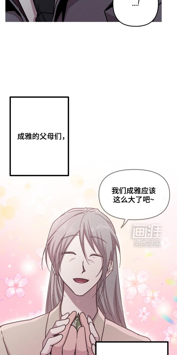 第161章：【第三季】更喜欢小的