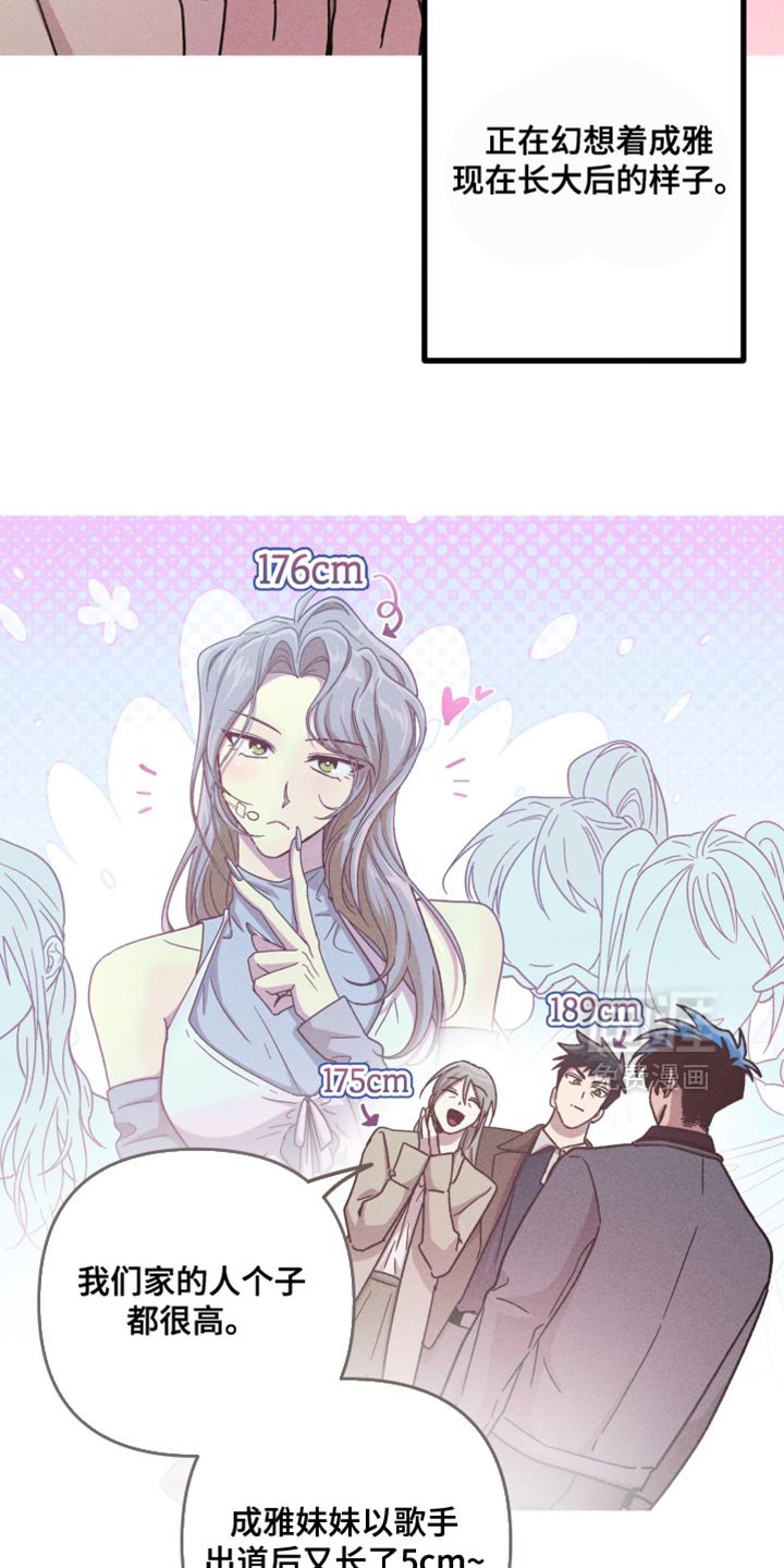 第161章：【第三季】更喜欢小的