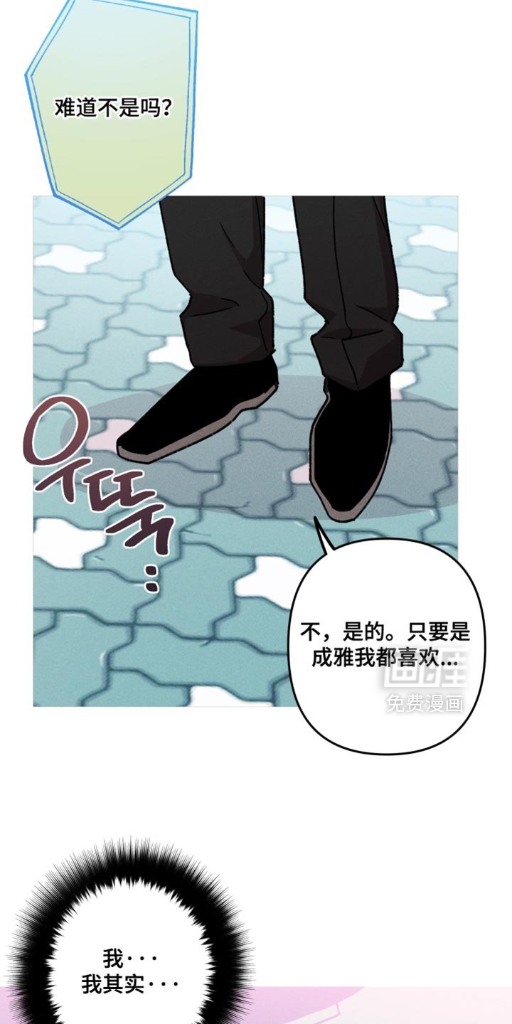 第161章：【第三季】更喜欢小的