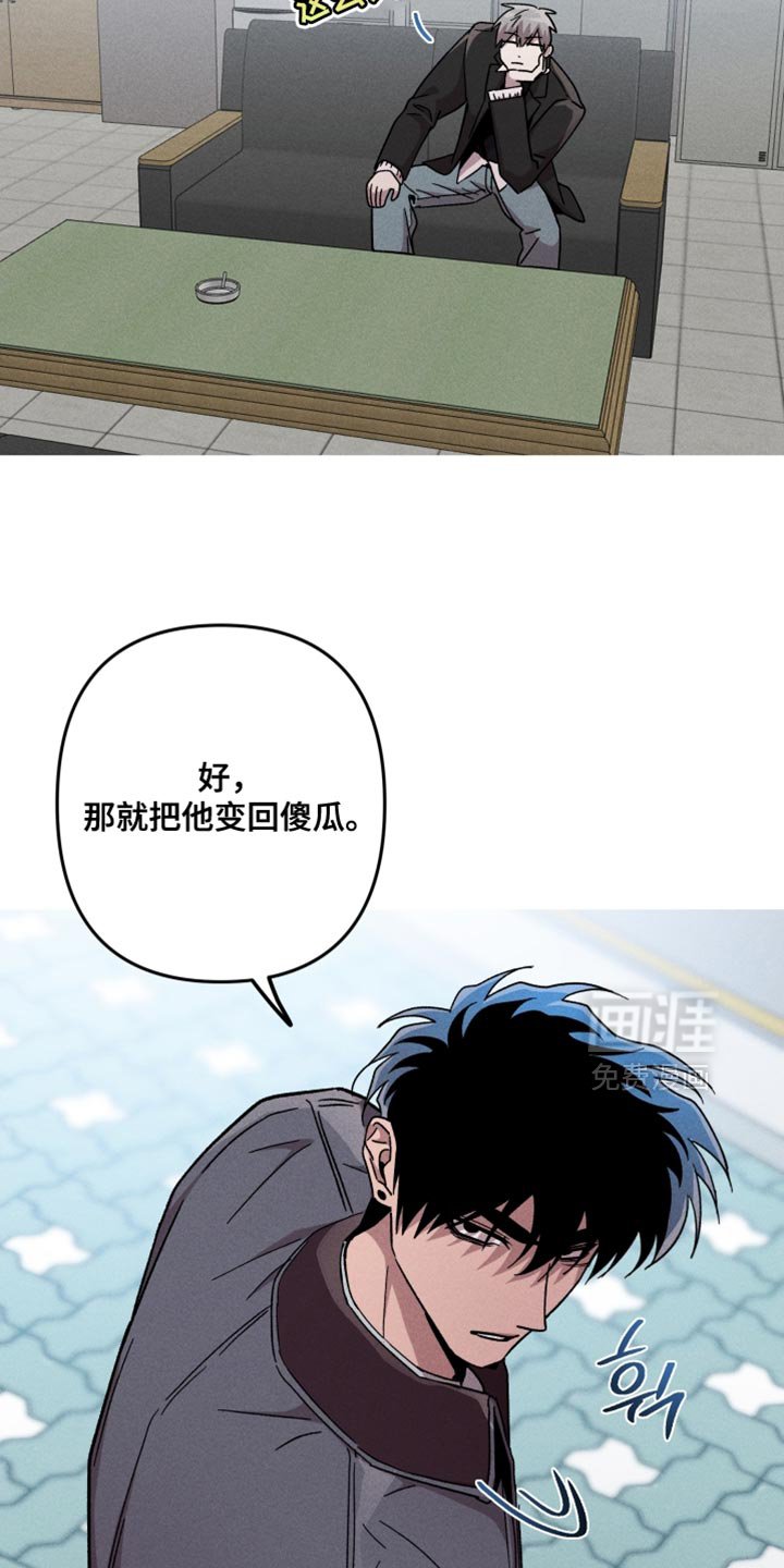第162章：【第三季】就是个傻瓜