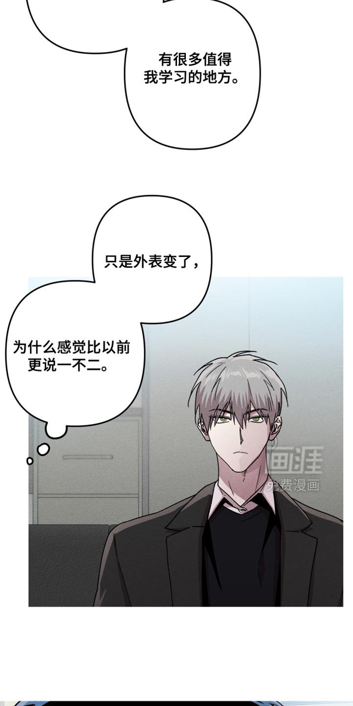 第162章：【第三季】就是个傻瓜