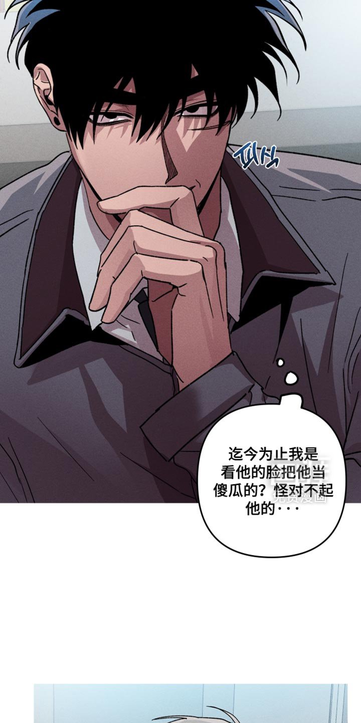 第162章：【第三季】就是个傻瓜
