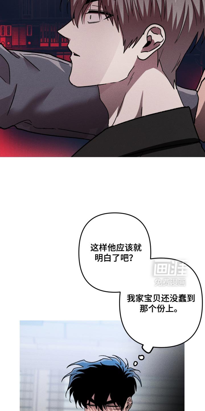 第162章：【第三季】就是个傻瓜