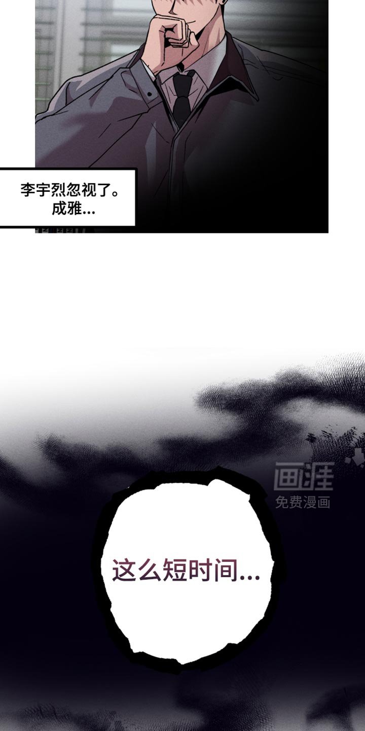 第162章：【第三季】就是个傻瓜