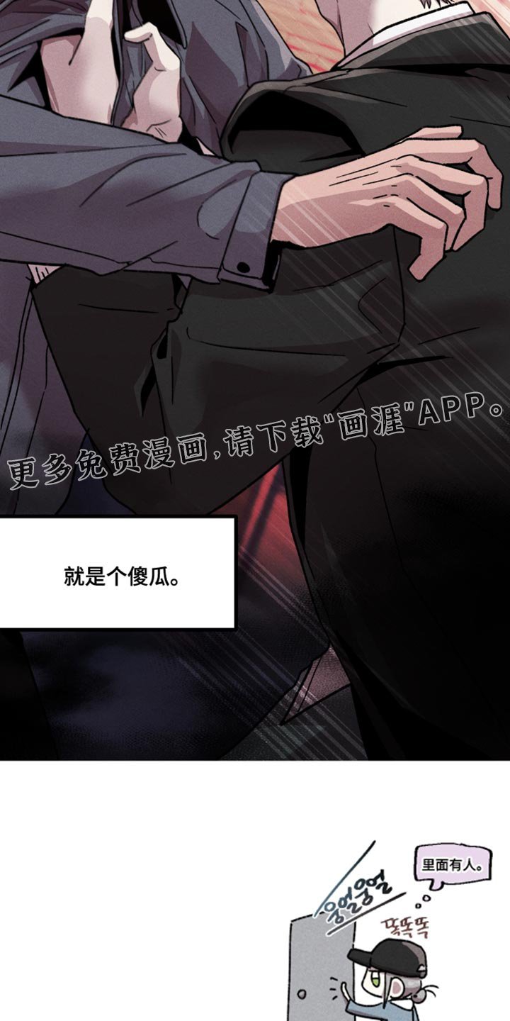 第162章：【第三季】就是个傻瓜