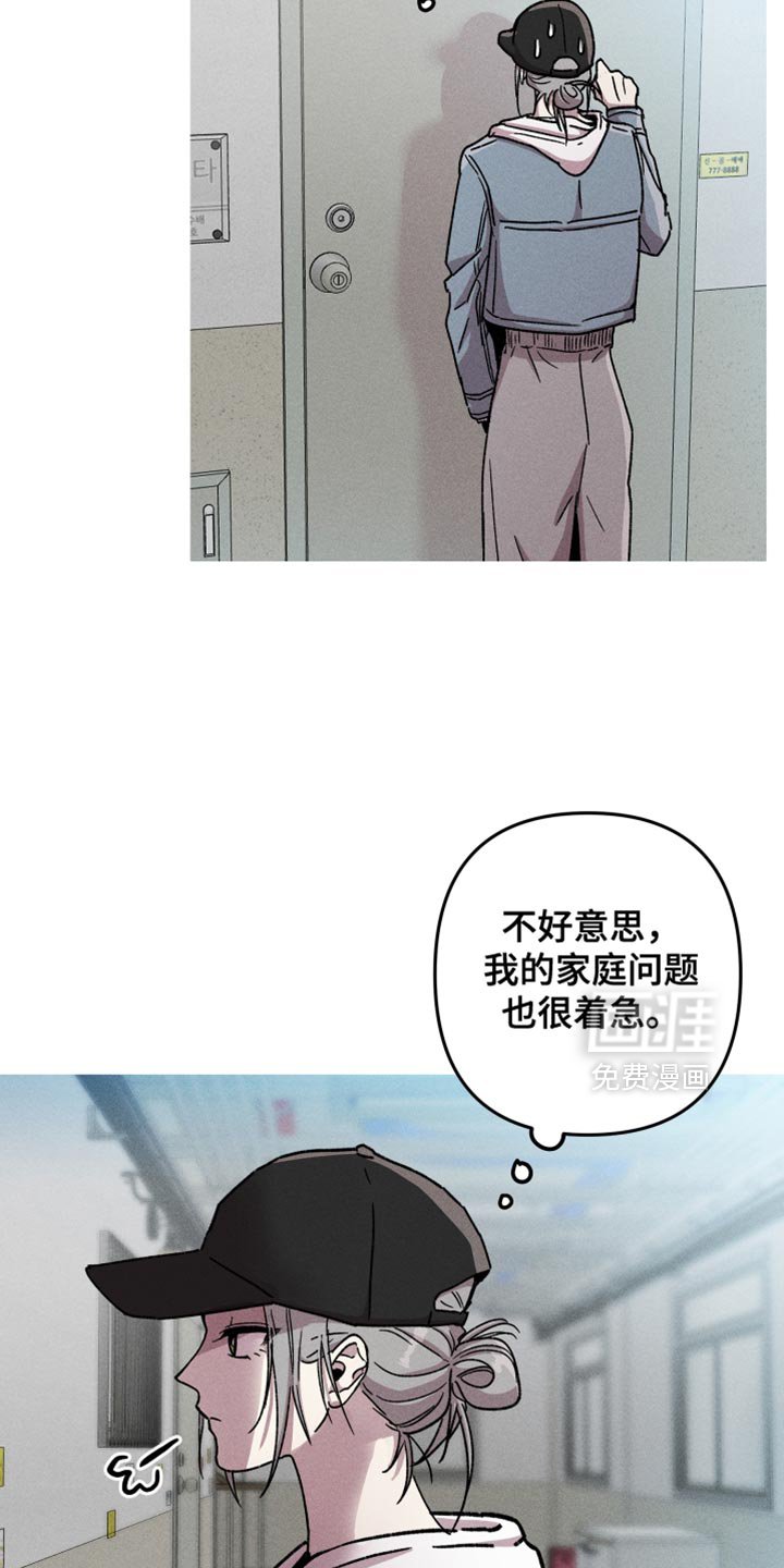 第163章：【第三季】对不起