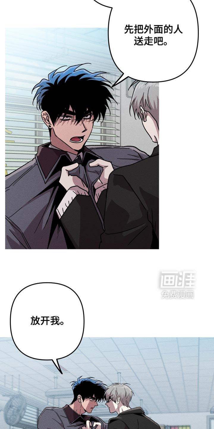 第163章：【第三季】对不起