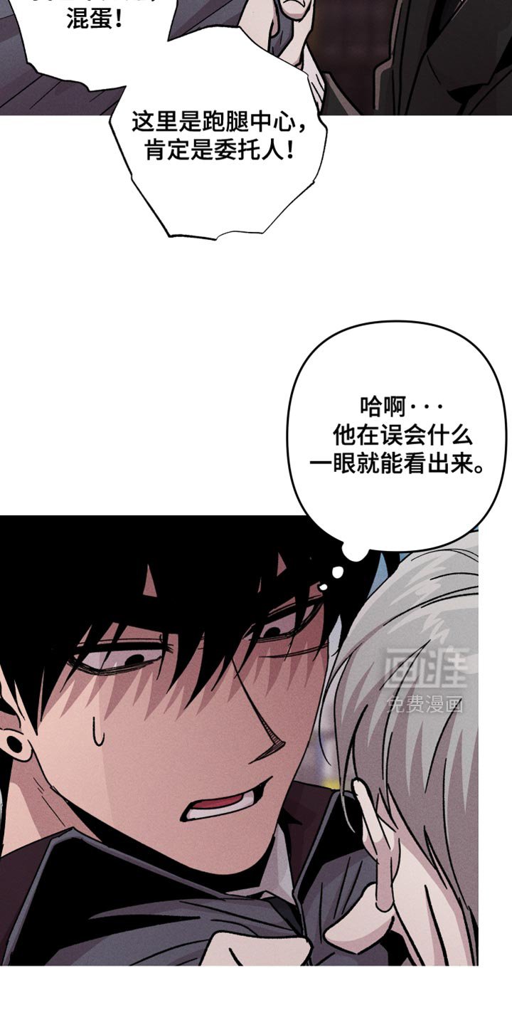 第163章：【第三季】对不起