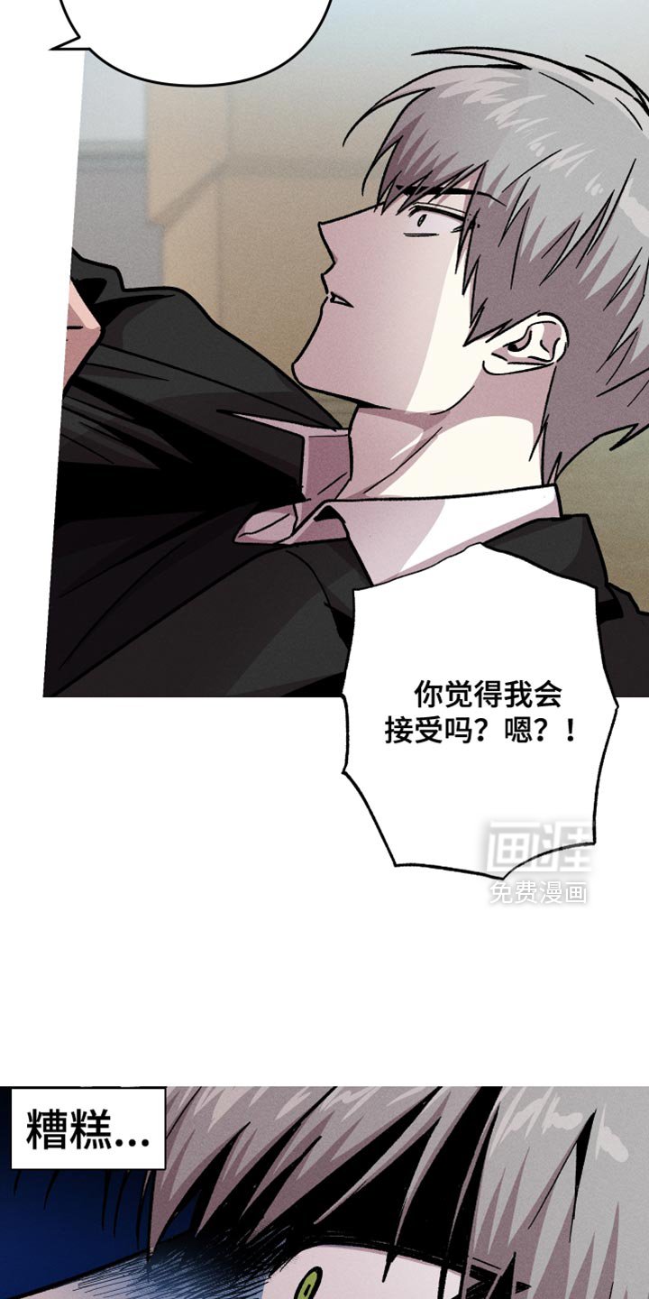第163章：【第三季】对不起