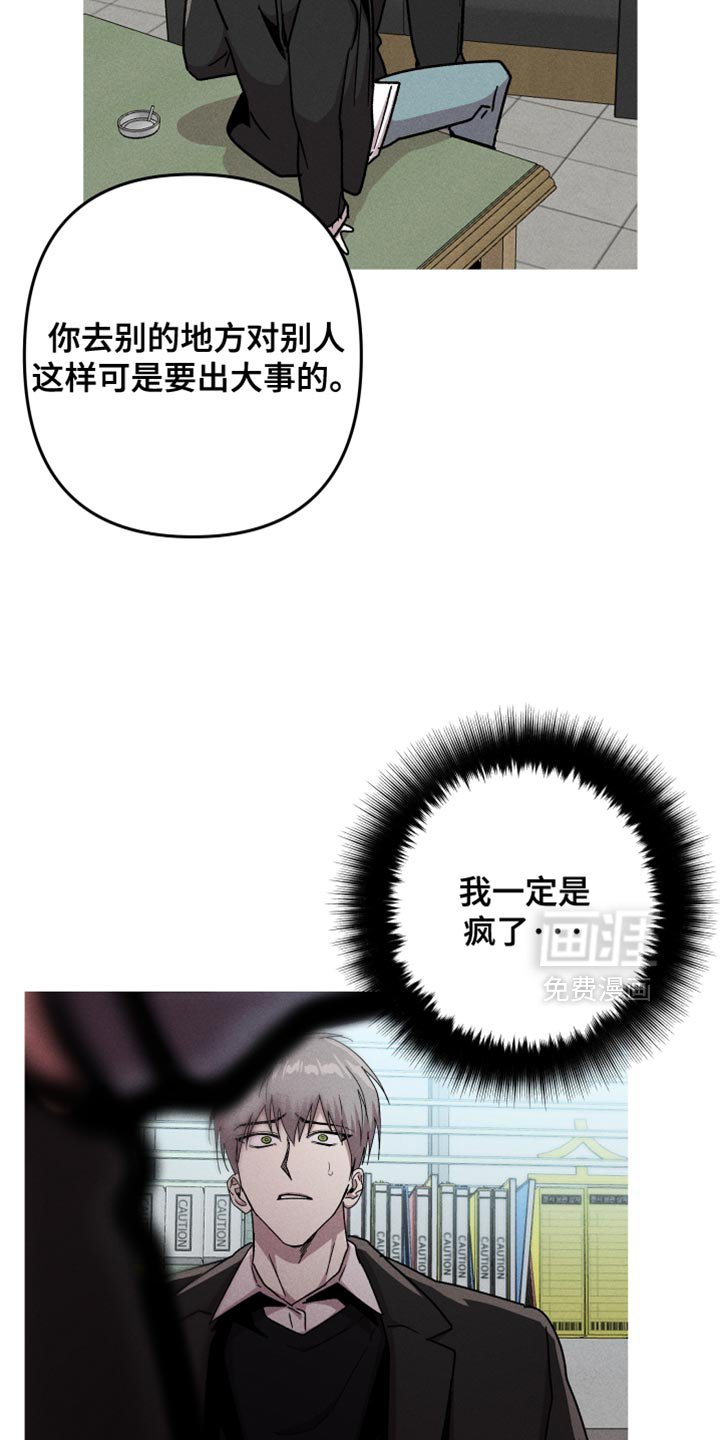 第163章：【第三季】对不起