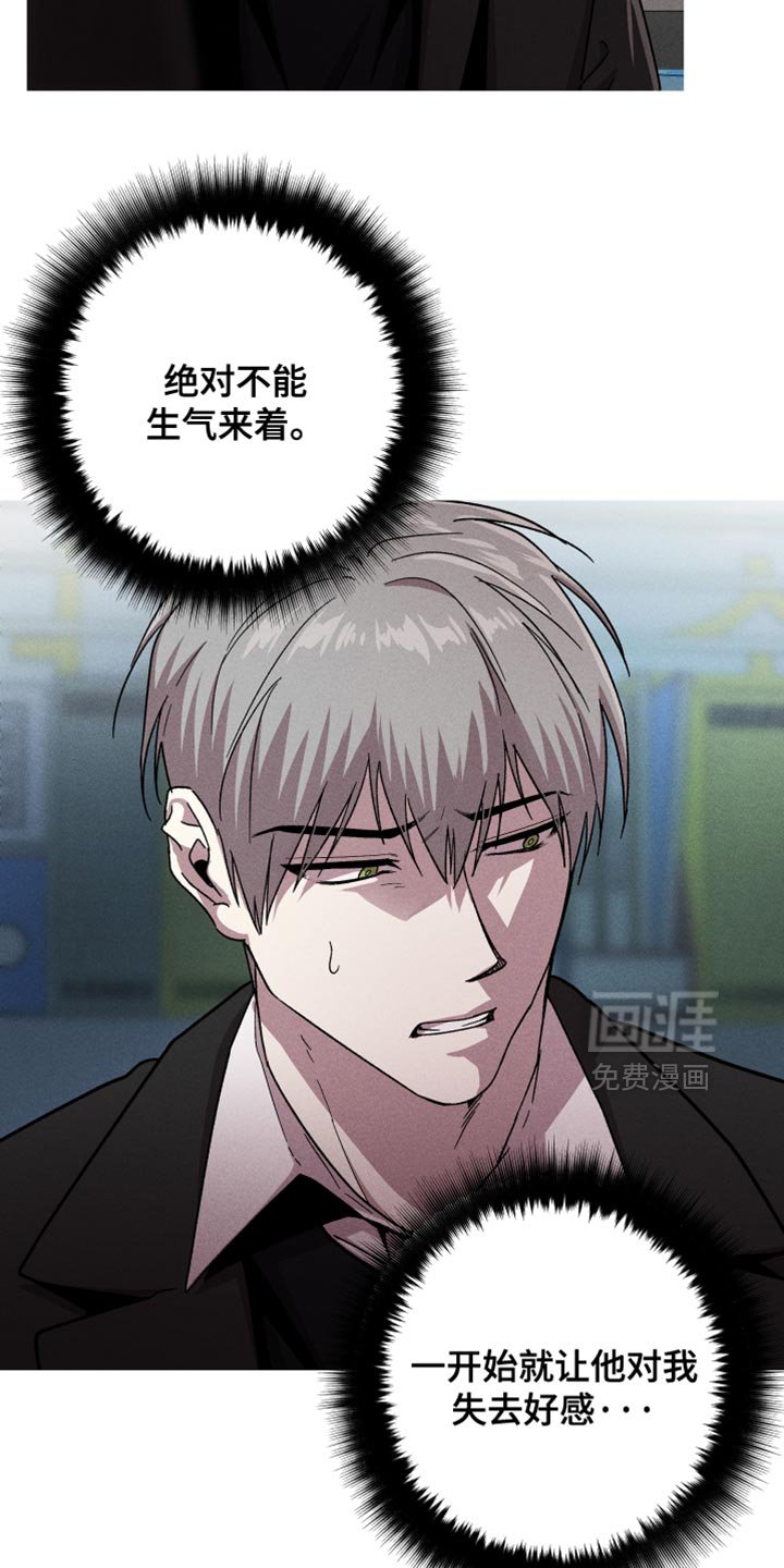 第163章：【第三季】对不起