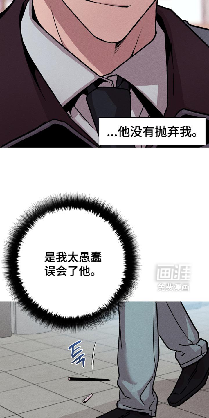 第164章：【第三季】他没有抛弃我
