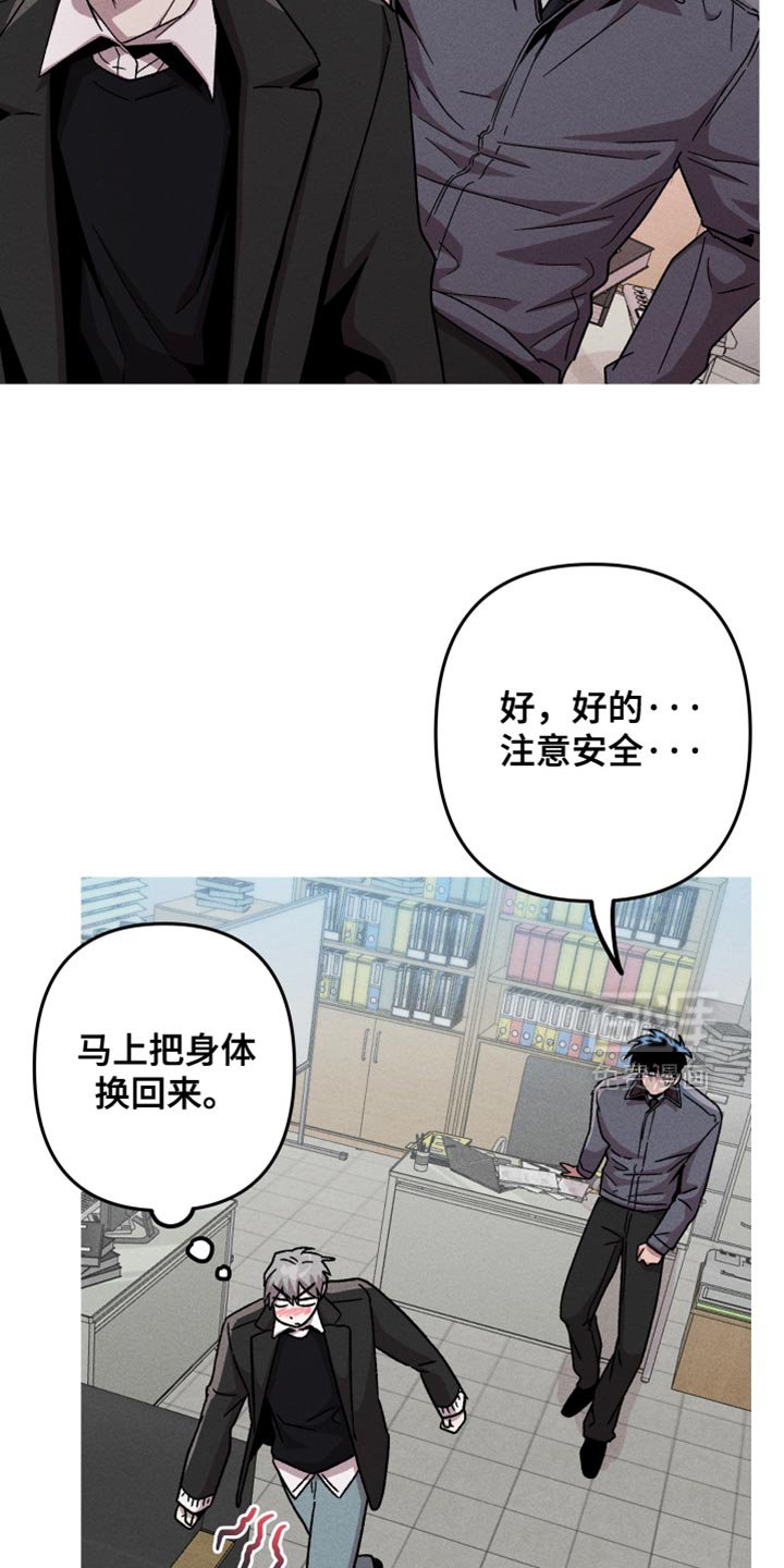第164章：【第三季】他没有抛弃我