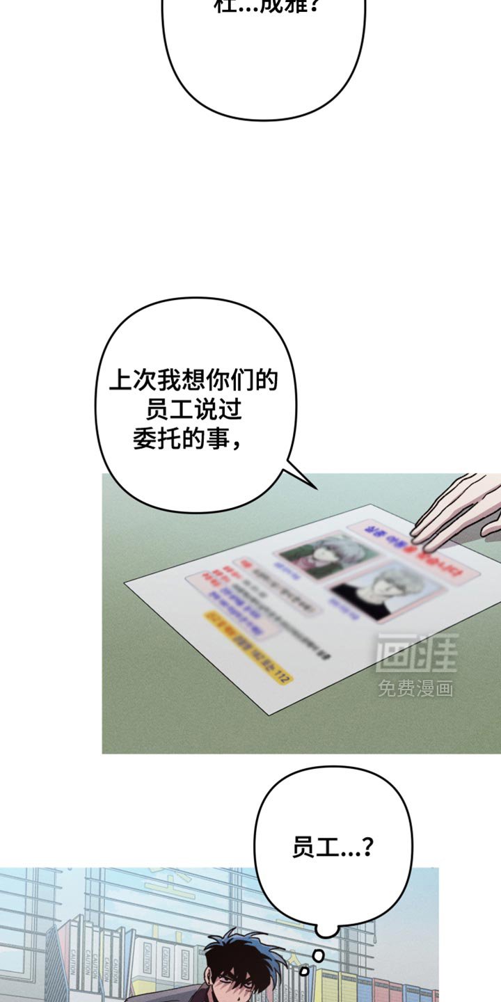 第165章：【第三季】我真的可以相信他吗？
