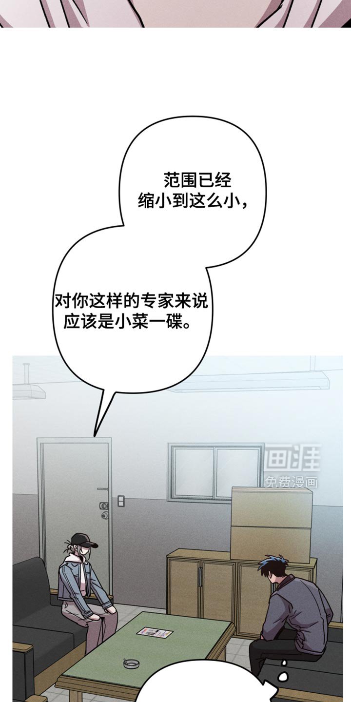 第165章：【第三季】我真的可以相信他吗？
