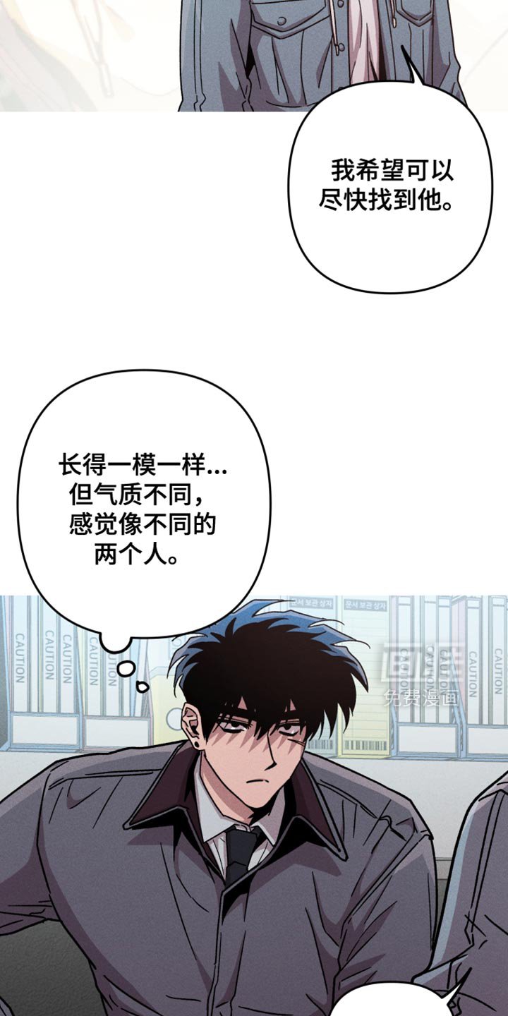 第165章：【第三季】我真的可以相信他吗？