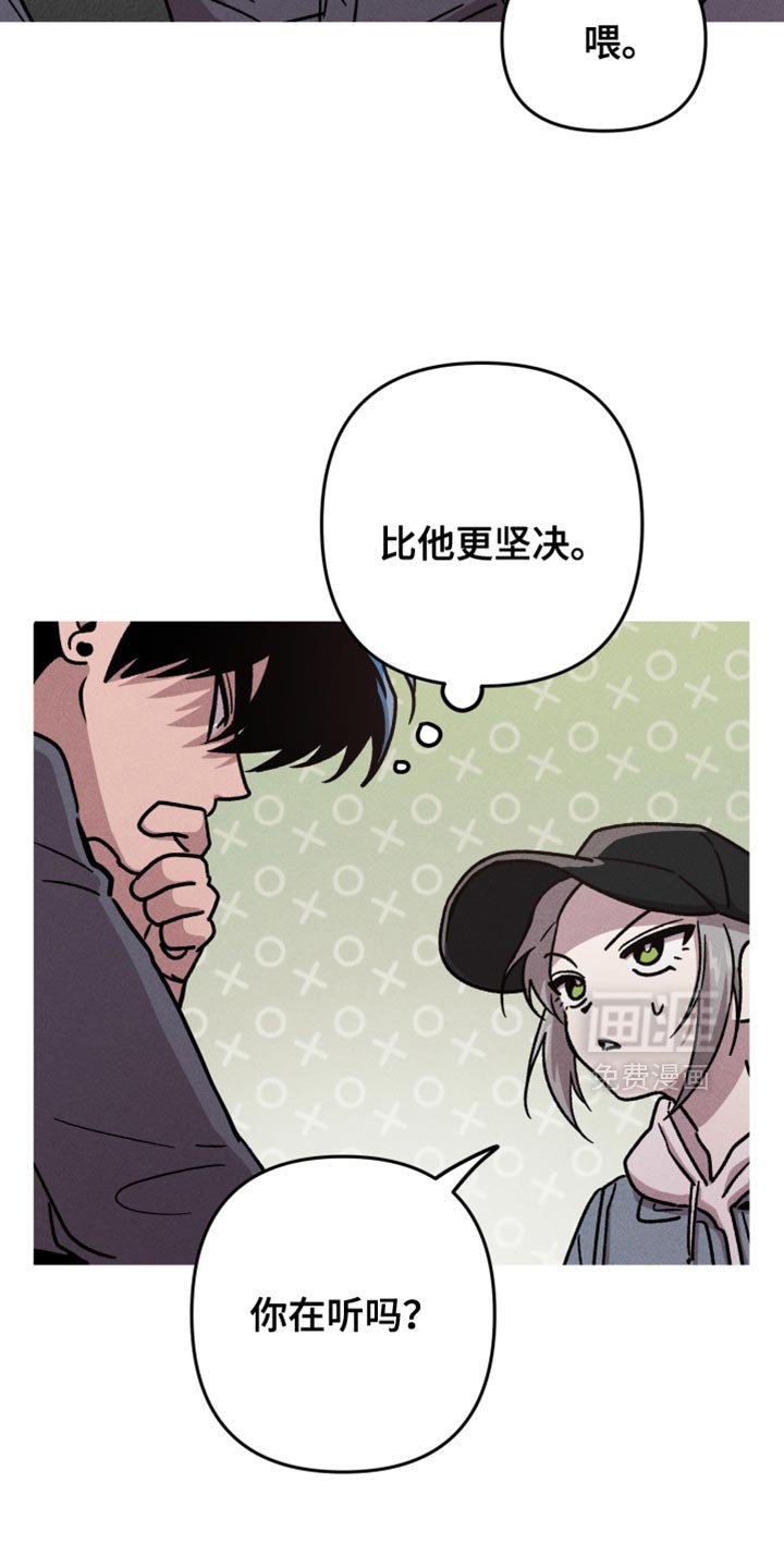 第165章：【第三季】我真的可以相信他吗？