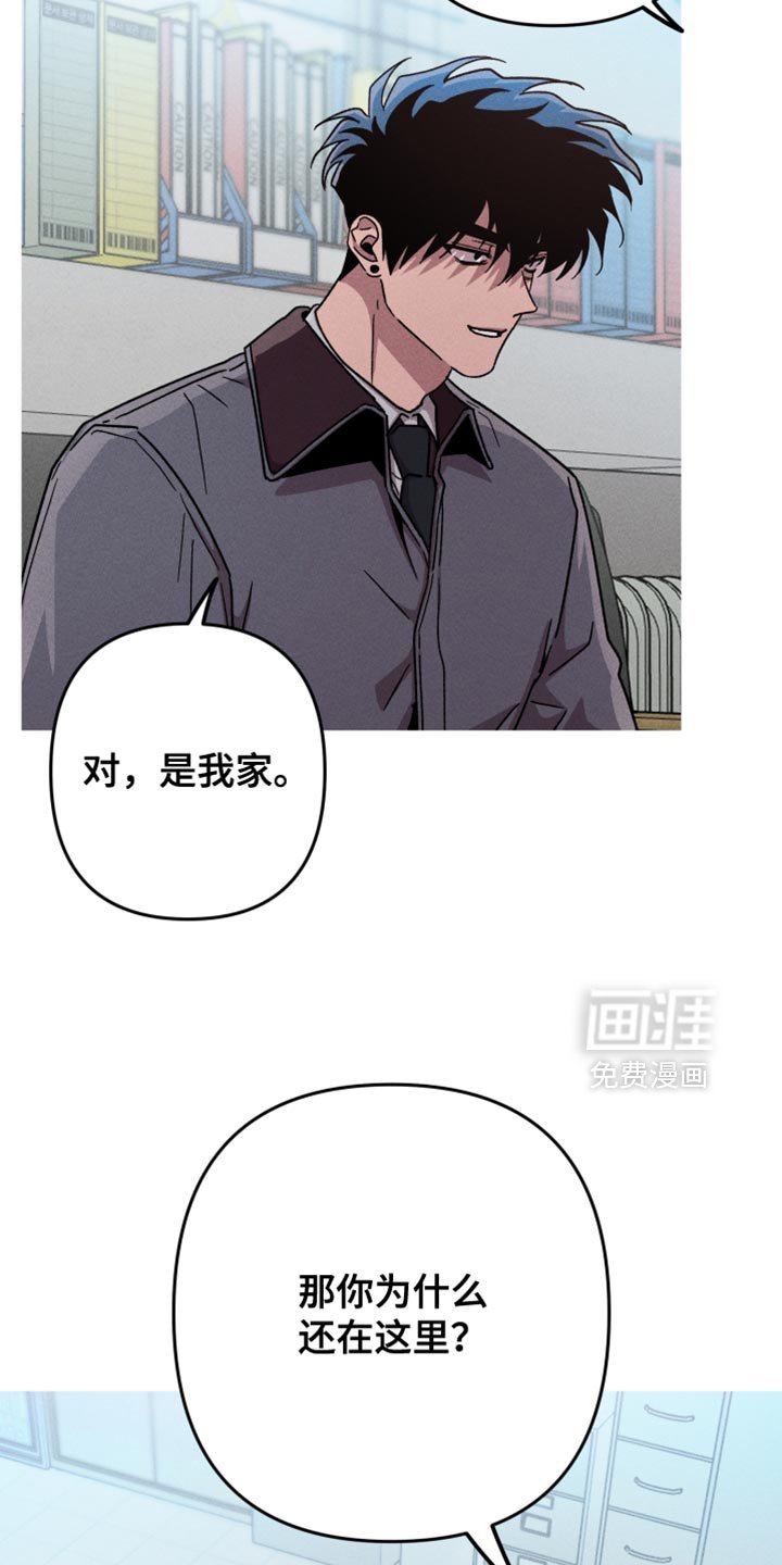 第165章：【第三季】我真的可以相信他吗？