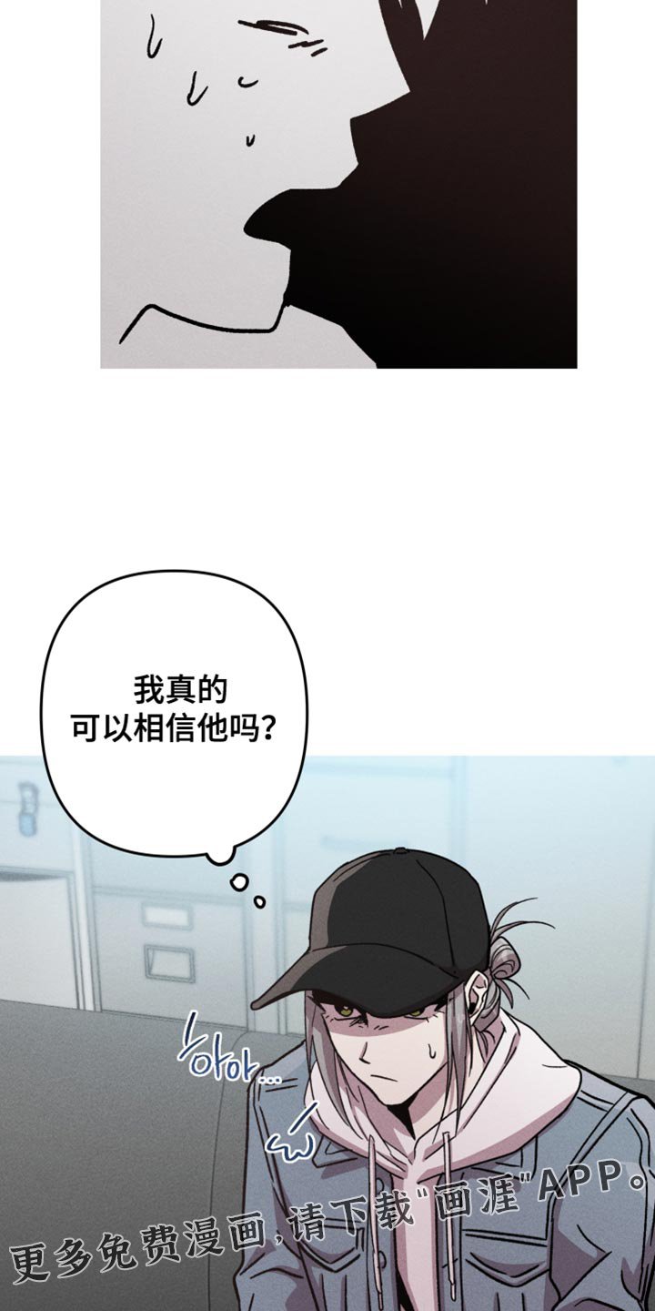 第165章：【第三季】我真的可以相信他吗？
