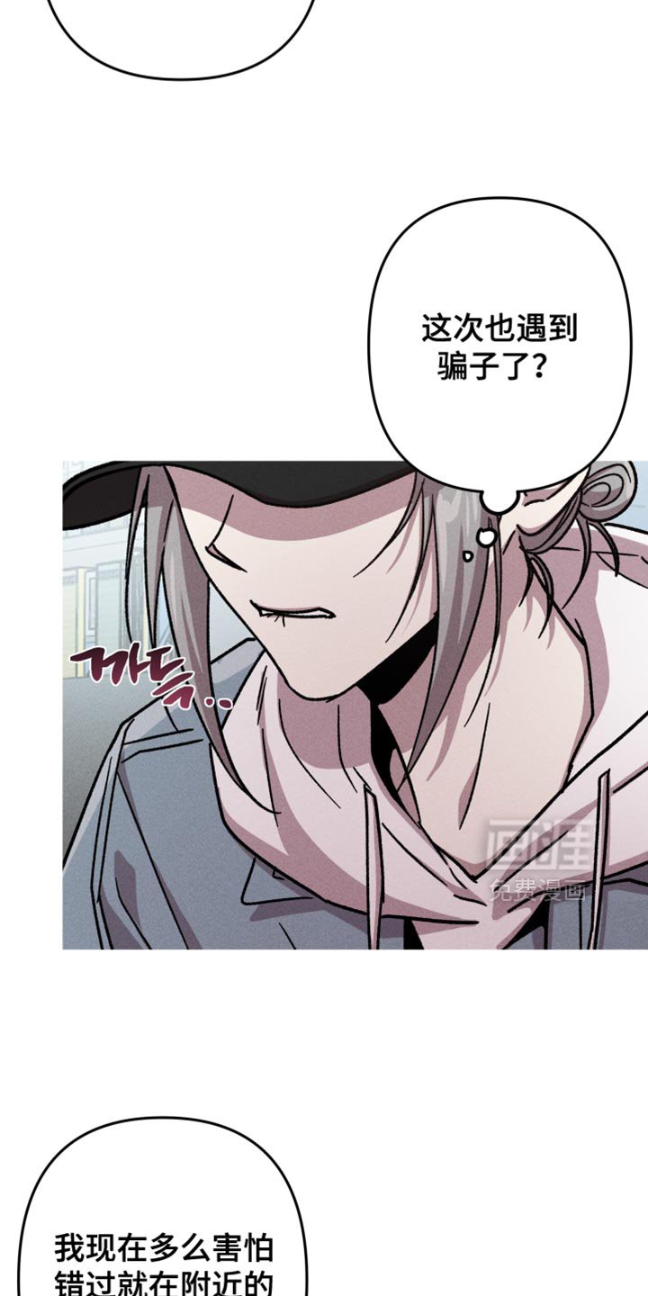 第166章：【第三季】我凭什么相信你