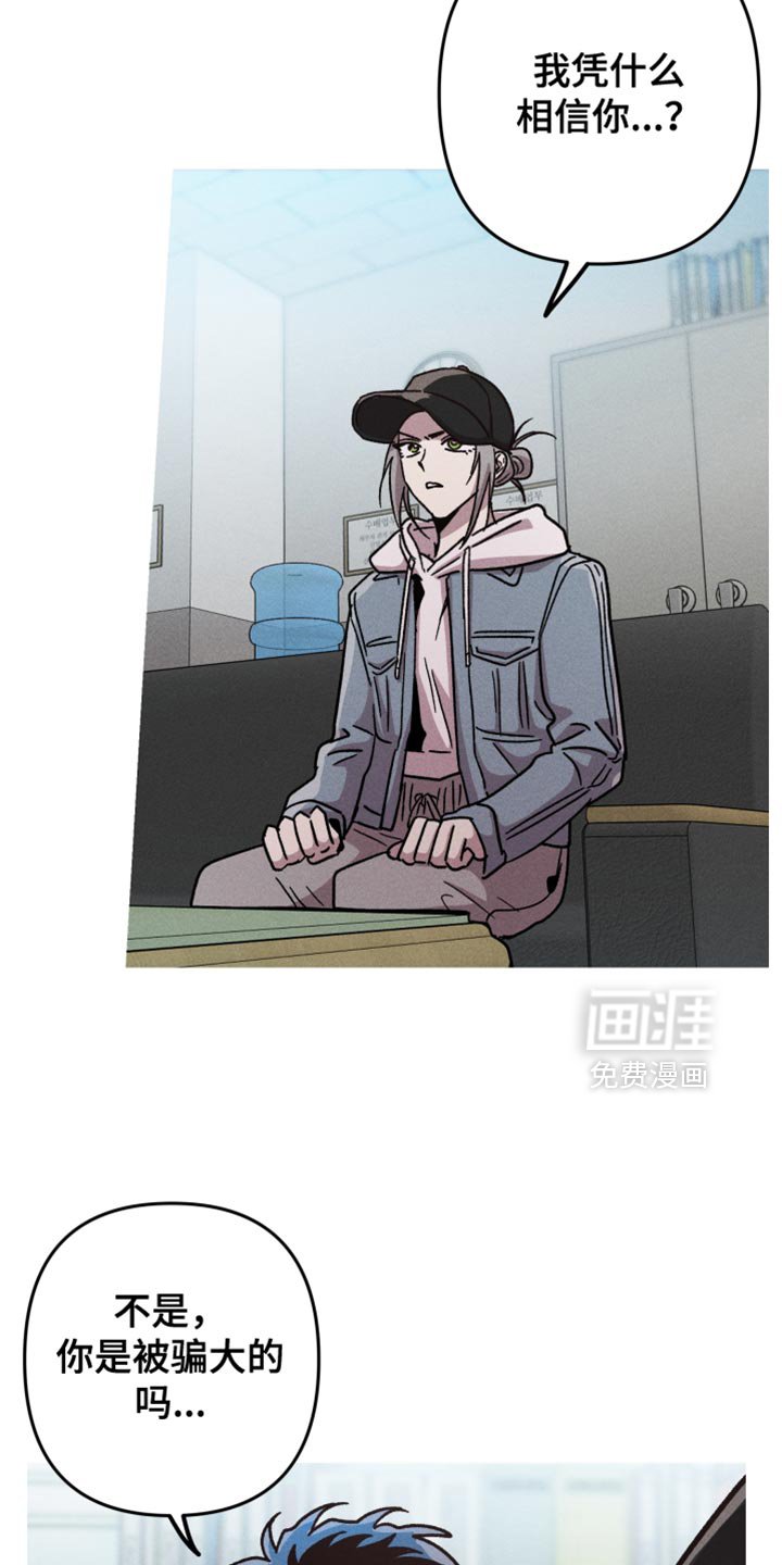 第166章：【第三季】我凭什么相信你