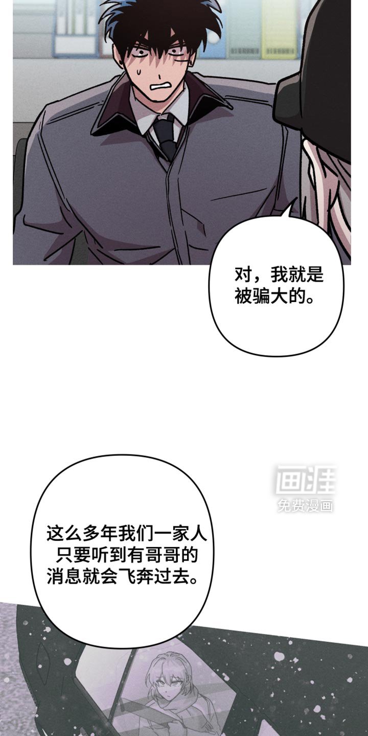 第166章：【第三季】我凭什么相信你