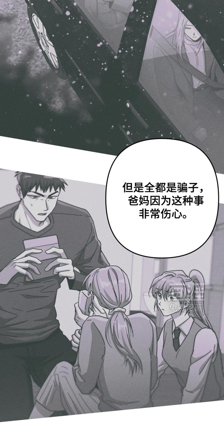 第166章：【第三季】我凭什么相信你
