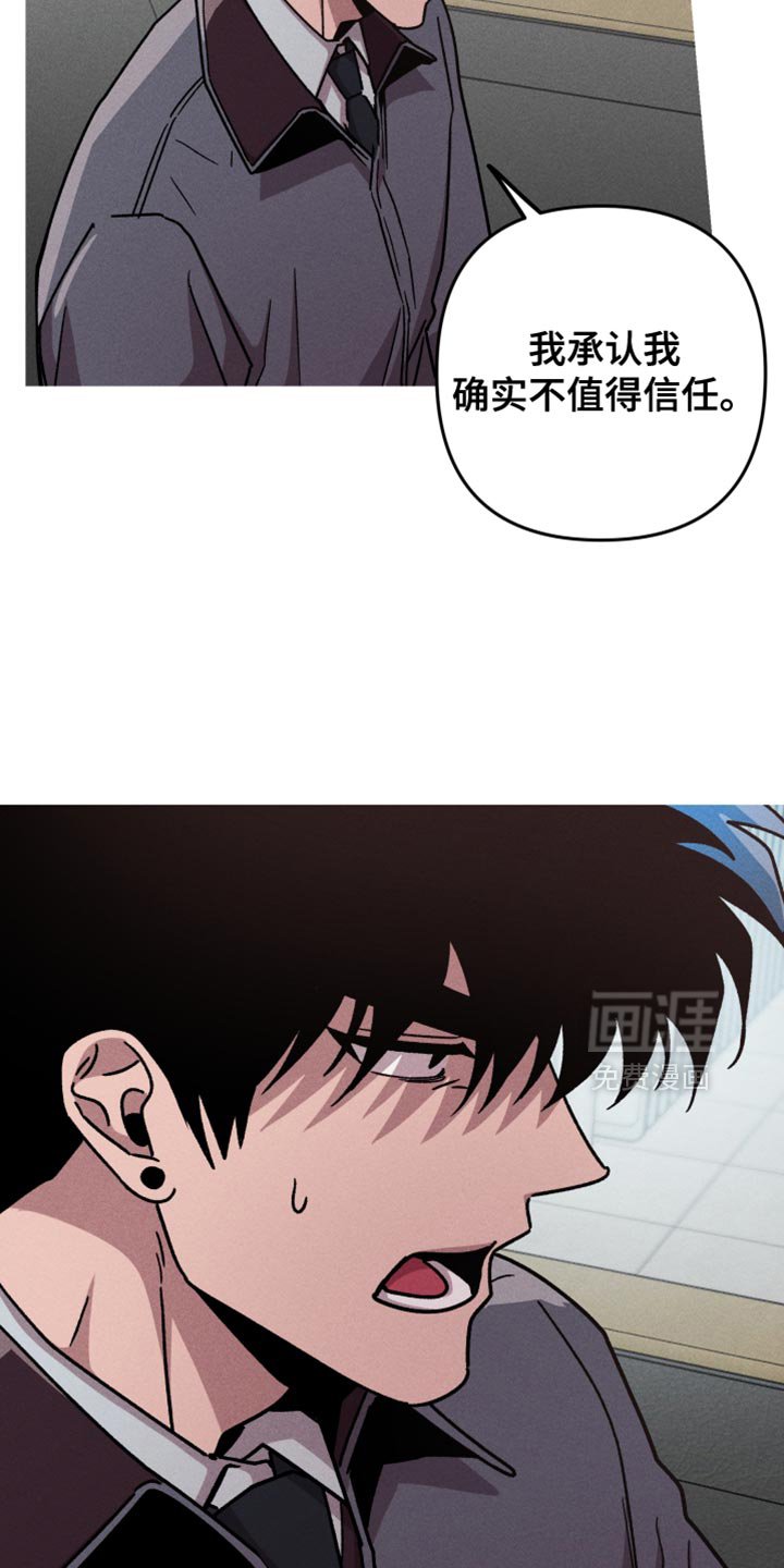 第166章：【第三季】我凭什么相信你