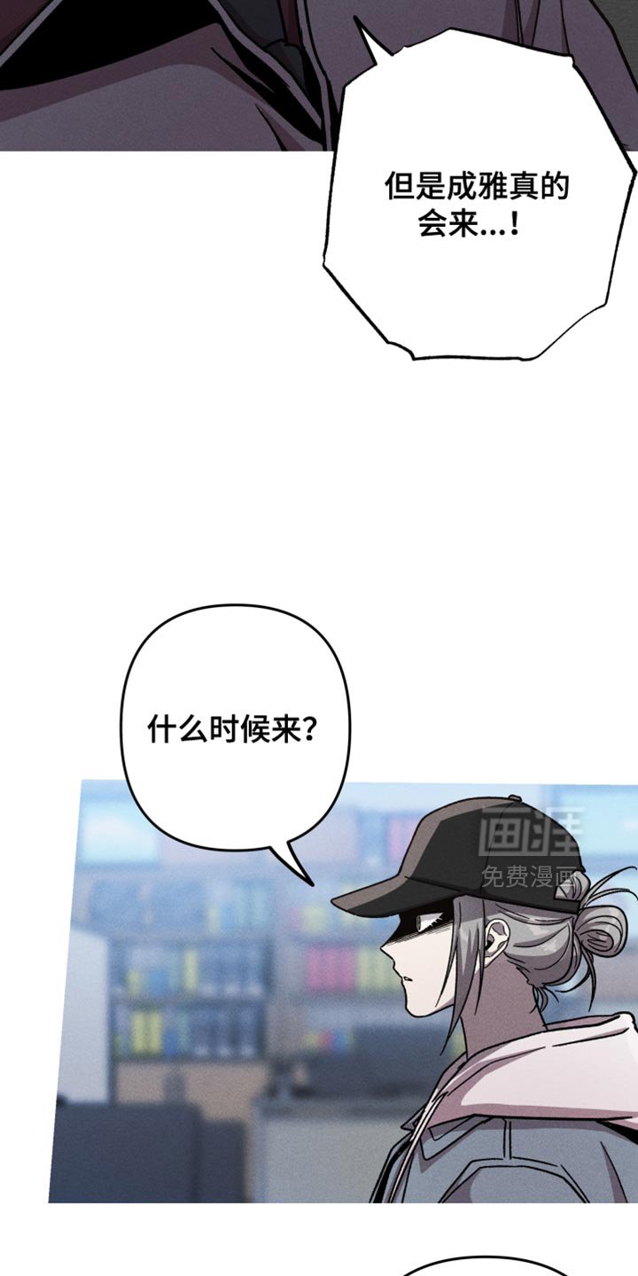 第166章：【第三季】我凭什么相信你