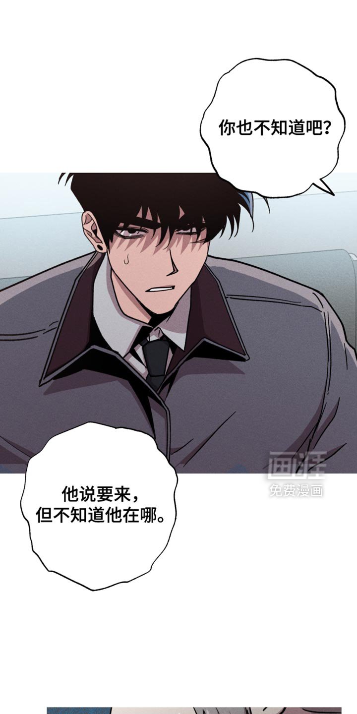 第167章：【第三季】你这个骗子！