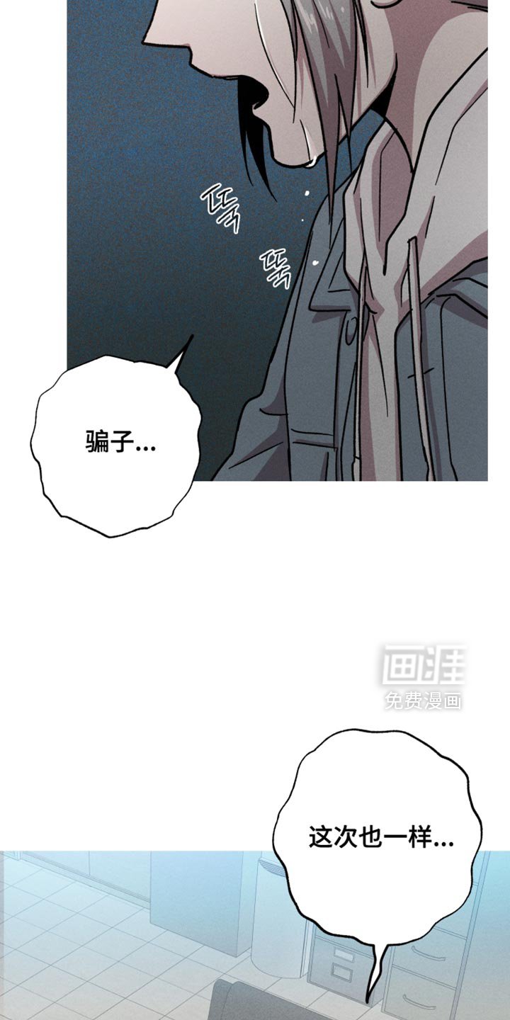 第167章：【第三季】你这个骗子！